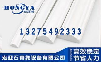 江苏石膏线条设备厂家教你四个方面来检验石膏制品